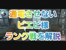 【第五人格】Q戦慄の竜巻 通電させないピエピ様！ランク戦2試合解説【監視者ピエロ】【道化師】【IdentityV】【第5人格】【コロナで自宅警備員】【dbd】