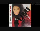 Yumi Yano - Eat You Up (1985)