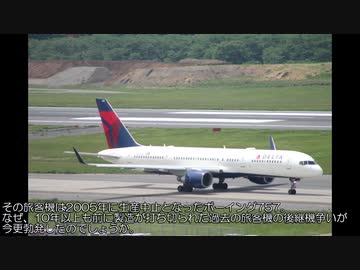 迷旅客機列伝「何で今更？ボーイング757後釜戦争」