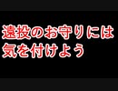 【少年ヤンガス】魔導の宝物庫チャレンジ Part2/??