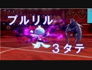 ［ポケモン剣盾］3タテ！進化のきせきプルリル　進化前パでランクバトル [ポケモン剣盾対戦パート25］