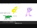 【少しせわしないゆっくり解説】SCP-041-JP「蠅の子供たち」