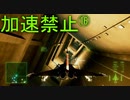トリガー「今度はスロットルが壊れた」 Part16【エスコン7-Ace加速禁止プレイ】