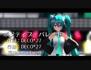 [MMD]　初音ミク　ポジティブ・パレード　[カメラ配布]