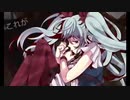 17歳が歌ってみた【からくりピエロ】