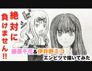 「かぐや様は告らせたい　藤原千花&伊井野ミコ」還暦男がHB鉛筆1本で描いてみた。