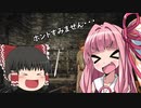 「ゆっくり実況プレイ」余談二回目ドラゴンズドグマダークアリズン初見プレイ「琴葉茜・葵実況プレイ」