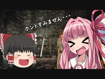 「ゆっくり実況プレイ」余談二回目ドラゴンズドグマダークアリズン初見プレイ「琴葉茜・葵実況プレイ」