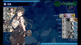 2018 初秋イベ　(抜錨！ 連合艦隊、西へ！)　E2-2(戦力)　海峡奪還作戦