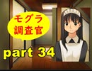 【実況】 素晴らしいBGMを求め、果てしなく青い、この空の下で 【part34】