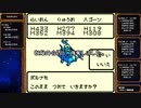【出現数調査】「DQM テリーのワンダーランド」Part90