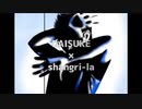 【MAD】DAISUKE×shangri-la 蒼穹のファフナーop