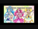 ヒーリングっど♥プリキュア Touch!! [Eurobeat Remix]