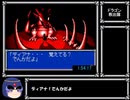 【RTA】リメイク版サンサーラ・ナーガ1_2時間28分34秒_4/4【GBA】