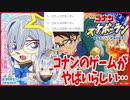 天音かなたVSコナンのスケボーラン