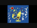 【ニコ動でキモ声で嫌われた人が「ブリキノダンス」歌ってみた】ブリキノダンス cover ミノマシ 歌ってみた うたってみた （低音）