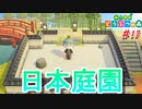 【あつまれどうぶつの森】楽しすぎて気づいたら200時間も遊んでた・・・