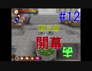 【BraveGear ～ Tribute ～ 第三章】アイテム・スキルコンプ＆解説【PART12】