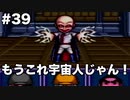【イデアの日】限りなくスーファミなイデアの日part39【ゆっくり実況】