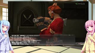 【FF11】琴葉姉妹の一人旅 Part.62 【VOICEROID実況】