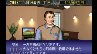 【実況】ウイニングポスト2 プログラム96 #20