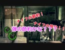 生主と動画主のバイオハザード5　Part.2