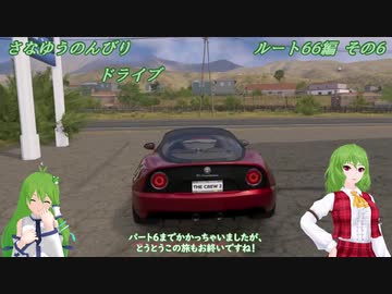 さなゆうのんびりドライブEX Part8　The Crew2編