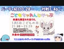 【ポケモン剣盾ゆっくり実況#14】おてんばグレイシアと駆け出しの実況者【こどもちゃれんじかっぷ参加】
