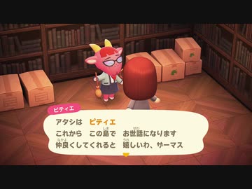 あつまれどうぶつの森 実況プレイpart39