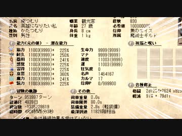 【elona】かたつむり観光客廃人の道ex2【oomSEST】