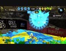 【splatoon2】ウルトラハンコはこう投げろ！先輩とハンコで遊ぶ【ガチエリア】
