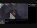 人喰いの大鷲トリコ トロコンRTA 10時間29分34秒 Part4[ゆっくり実況]