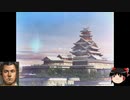 [ゆっくり実況]一条兼定の野望 革新part9