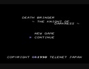 PCエンジン版　デスブリンガー　1/6