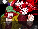 【キミガシネ】 2人で演じてみた 【Part42】