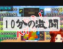 ドーラ、10分間の激闘を制す【テトリス99】