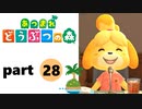 【あつまれどうぶつの森】無人島の覇者【実況】part28
