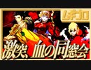 【ベレト/ベレス参戦記念】ファイアーエムブレム風花雪月  翡風の章 EP.17 グロンダーズの会戦 〜激突！血の同窓会〜【実況】