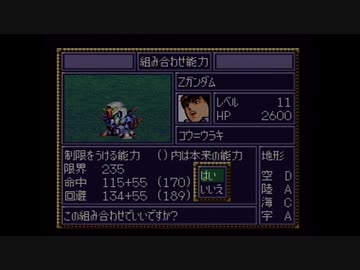 【実況】第4次スーパーロボット大戦をいい大人達が本気で遊んでみた。part36