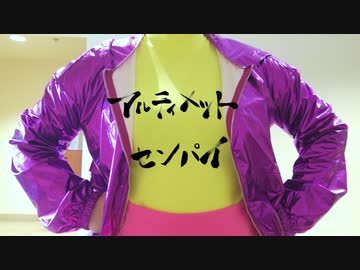【EllieS】アルティメットセンパイ【踊ってみた】#OdoCountdown #Day6