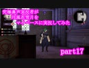 究極鼻声実況者がFE風花雪月をマイペースに実況してみたpart17