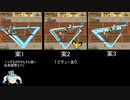 【解説】ポケモンレンジャー光の軌跡Any％TAS part8　追加解説