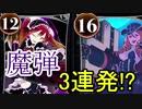 【メソロギア】手札で自重しない銃士デッキ【ネタ】