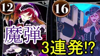 【メソロギア】手札で自重しない銃士デッキ【ネタ】