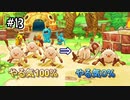 【ポケダンDX】ポケモン基地デザイン良すぎ！！&モンスターハウス＃13