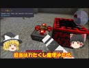 「自動化した世界でニート生活」Part11 ゆっくり実況 マインクラフト