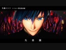 【MMD】失楽ペトリ【ピコリ式KAITO】