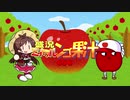 Catch Apple Dream！