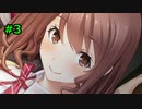 #3【フルキス実況】彼女の作り方を教えます。