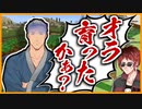 舞元の村と家と畑を略奪する天開司